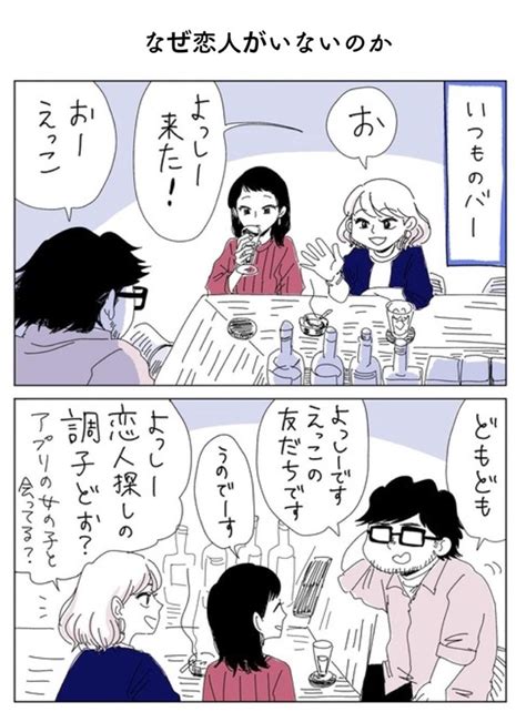 【彼女いない歴＝年齢】「見た目じゃない」「恋愛を知らないわけじゃない」客観視できてるつもりなのに、なぜ恋人がいないのか？｜ウォーカープラス