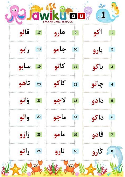 Lembaran Kerja Suku Kata Terbuka Jawi Tahun Suku Kata Terbuka Jawi ...