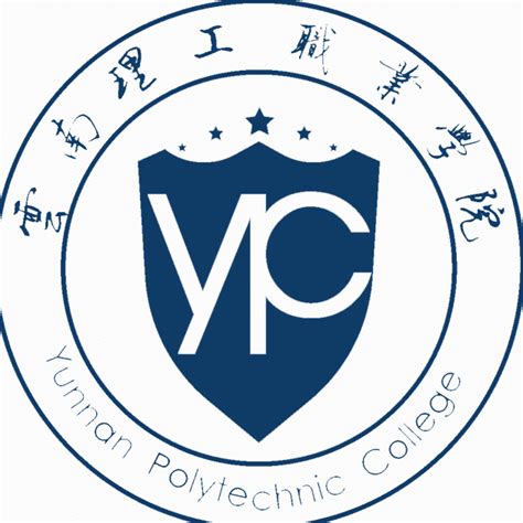 云南理工职业学院有限公司 爱企查