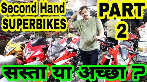 Second Hand Super Bikes Market Reality Karol Bagh Delhi Superbike World