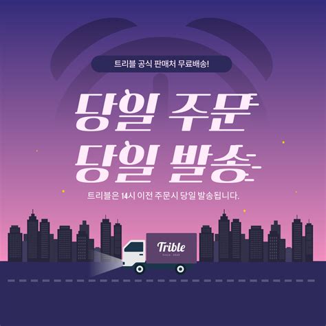 트리블 당일출고리뷰이벤트 Usb충전 파스텔톤 모던 캐리어 기내용 202428