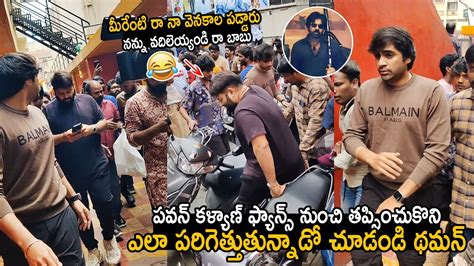 See How Ss Thaman Director Sujeeth Running Away From Pawan Kalyan