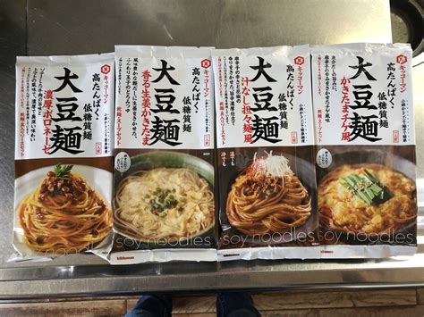 キッコーマン 高たんぱく低糖質大豆麺 名古屋b食倶楽部 楽天ブログ