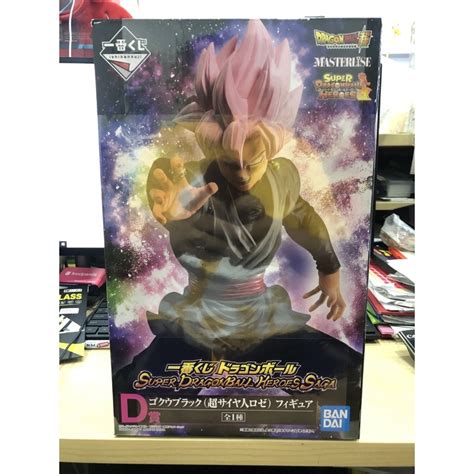 Ichiban Kuji Dragon Ball Super Masterlise Super Dragonball Heroes Saga