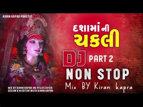 Dashama Ni Chakli Non stop Dj Remix દશમ ન ચકલ નન સટપ ડજ