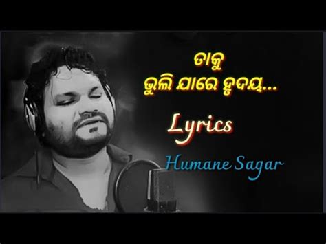 Taku Bhulijare Hrudaya Full Song And Lyrics Humane Sagar Odia Sad