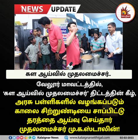 Dmk Updates On Twitter Rt Dmk Updates