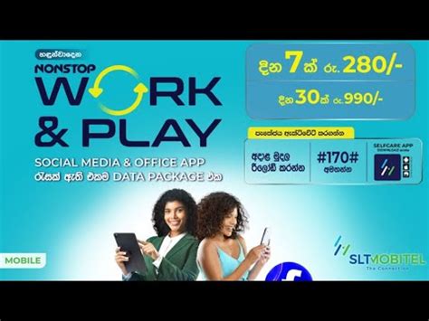 Mobitel Data Package Nonstop Work And Play Youtube