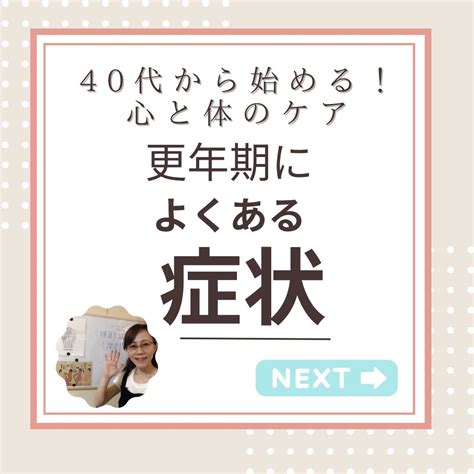 更年期に良くある症状「不眠」 埼玉・川越！心と体の不調は足裏ケアで解決！リフレ1日講座！