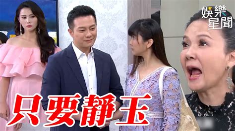 天道ep89預告／美華怕丹青再受傷盼子昇離開 信賢堅定與靜玉在一起遭彩霞怒聲駁斥｜ Fight For Justice｜三立娛樂星聞 Youtube