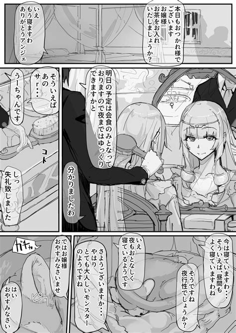 Ojousama to Nemuri Saru ③ Page 3 HentaiZap