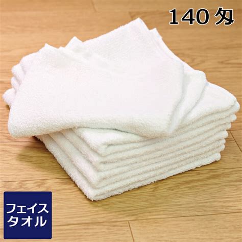 【楽天市場】白タオル フェイスタオル 60枚120枚600枚セット 140匁 平地付 業務用タオル 掃除 ダスター ウエス 雑巾 ぞうきん