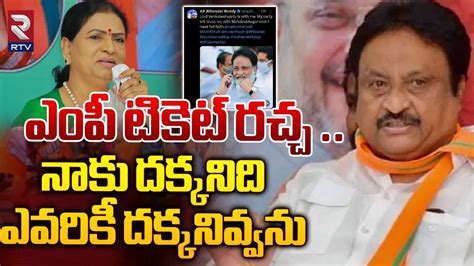 Dk Aruna Vs Jithender Reddy Bjp Mp Ticket Fight Mahbubnagar Mobi