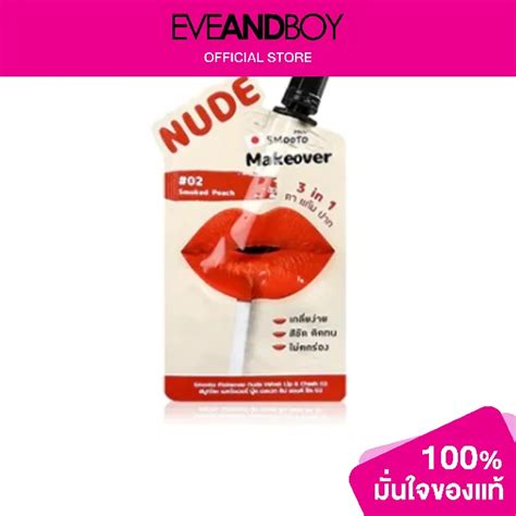 Smooto Makeover Nude Velvet Lip Cheek Lazada Co Th