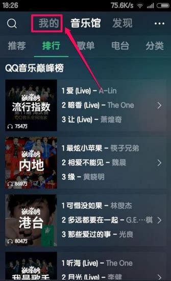 QQ音乐听歌识曲方法说明介绍 qq音乐怎么听歌识别 兔宝宝游戏网