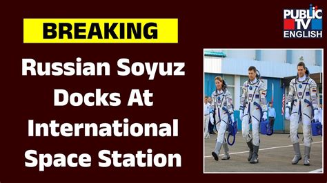 Russian Soyuz Docks At International Space Station Public Tv English Youtube