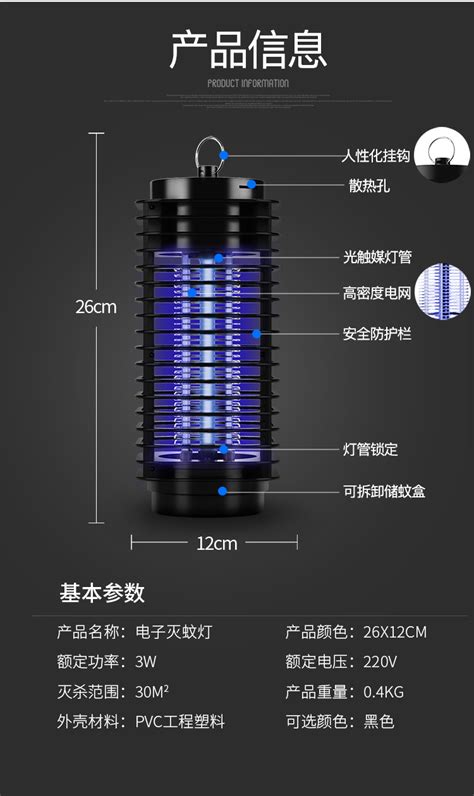 爆款光触媒led灭蚊灯家用无辐射静音捕蚊灯电子驱蚊器灭蚊器礼品 阿里巴巴