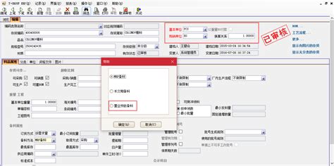 Erp管理系统在生产管理中有什么作用？ Erp软件新闻 广东顺景软件科技有限公司