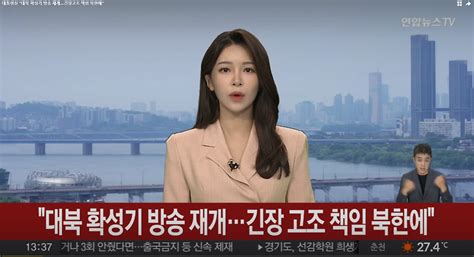 대통령실 대북 확성기 재개 소식