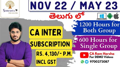 NOV 2022 TELUGU AUDIO CA INTER SHRESHTA SUBSCRIPTION MODEL READ