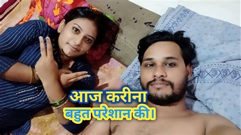 Aaj Karina Ne Bahut Pareshan Ki