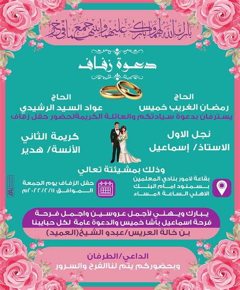 Wedding Invitation Designتصميم دعوة زفاف On Behance