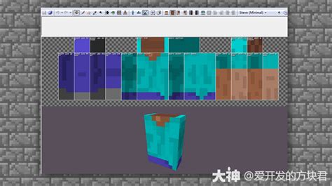 我的世界】皮肤基础教学——制作皮肤的步骤和规范我的世界 大神