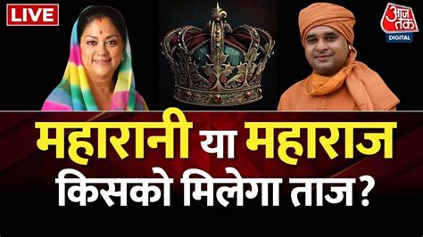 Rajasthan New Cm Updates Cm Rajasthan Cm