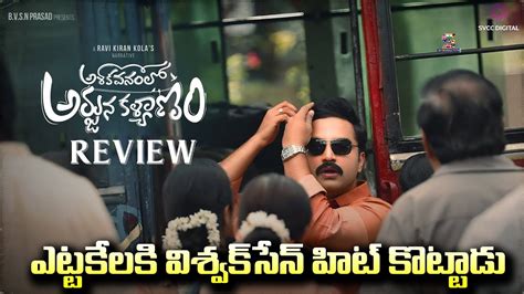 Ashoka Vanamlo Arjuna Kalyanam Review AVAK Premier Show Review Jai