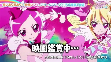 Precure All Stars F Scenes Youtube