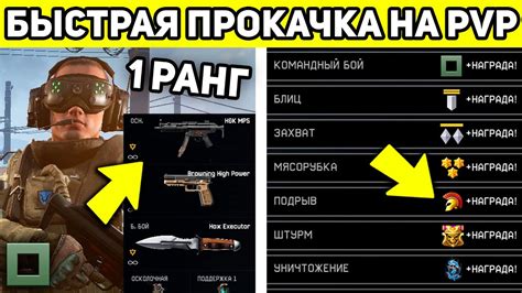 ОТ 1 ДО 40 РАНГА НА ПВП ЗА 3 ЧАСА КАК БЫСТРО ПРОКАЧАТЬСЯ В Warface С