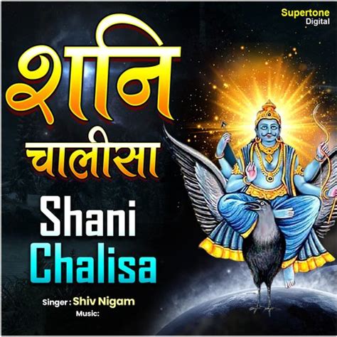 Shani Chalisa Songs Download - Free Online Songs @ JioSaavn