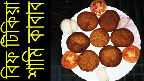 Beef Tikia Shami Kabab Recipe বিফ টিকিয়া শামি কাবাব রেসিপি Youtube