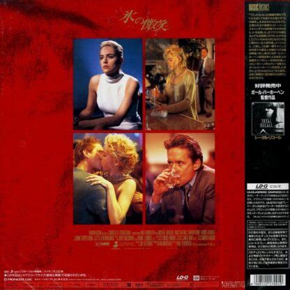 Basic Instinct 1992 Uncut PILF 1548 Laserdisc Shop Ankauf