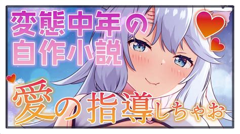 【雑談】💖異性との最高のシチュエーションを考える 初見さん大歓迎 新人vtuber 大噛がるる 雑談 Youtube