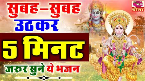 सबह उठ कर पच मनट जरर सन य भजन Salasar Balaji Bhajan सब दख