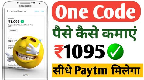 OneCode App Se Paise Kaise Kamaye How To Earn Money Online Onecode