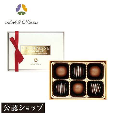 【a配送】ホテルオークラ シャンパンショコラ6個 バレンタイン 洋菓子 冬ギフト チョコレート Menchaホームページのブログ