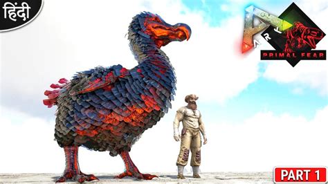 Chaos Dodo Omg 😱 Primal Fear New Season Ark Survival Evolved अभी मजा आयेगा Part 1