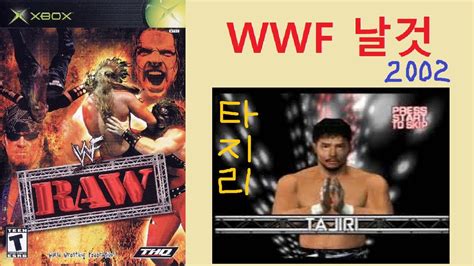 Wwf Xbox Ver Wwf Raw Played By Uncle Jun S Game Tv Youtube