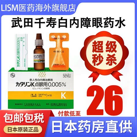 Ky 6 【direct Mail From Japan】senile Cataract Eye Drops Wutian Qianshou Eye Drops Elderly Sex Eye