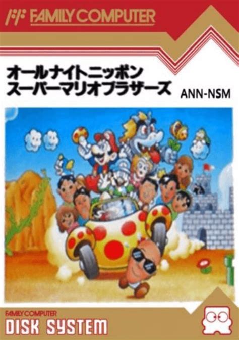 All Night Nippon Super Mario Brothers Promotion Card Rom Free