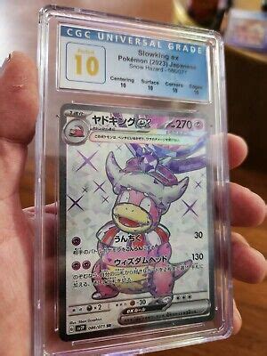 POP 15 CGC 10 PERFECT Japanese Pokemon Slowking Ex 086 071 Snow