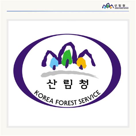 산림청 산림제도 새해부터 이렇게 달라져요