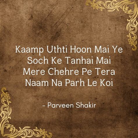 200best Parveen Shakir Shayari Poetry Gazal And Nazm