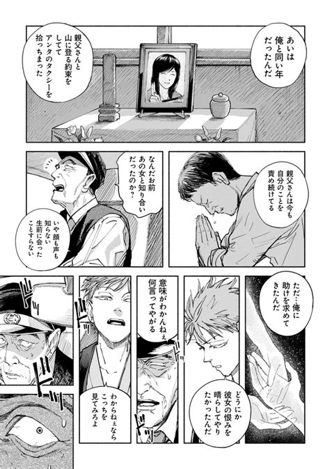 【漫画】「償えよおっさん」いいカラダをしていたという理由で殺された女性の恨みを晴らすために／夜行堂奇譚28webザテレビジョン