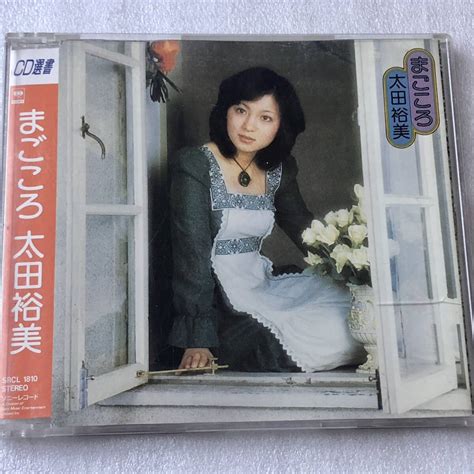 Yahoo オークション 中古CD 太田裕美 まごころ 1991年