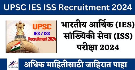 Upsc Ies Iss Recruitment Ies Iss