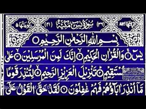 Surat Yasin L Quran Tilawat L Episode Daily Quran Tilawat Surat