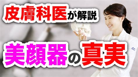 女医の友利新の公式youtubeチャンネル【友利新医師「内科・皮膚科」】がチャンネル登録者数20万人を突破！動画総再 ニコニコニュース